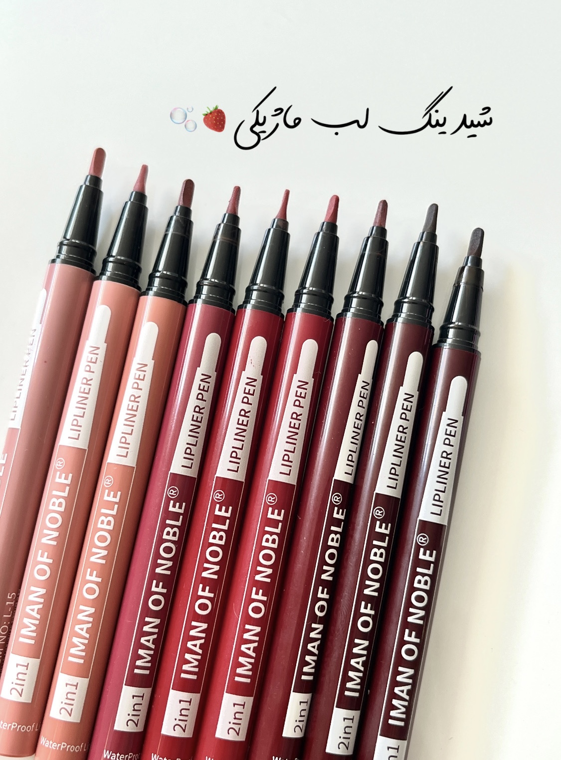 شیدینگ‌لب ماژیکی🫧💗