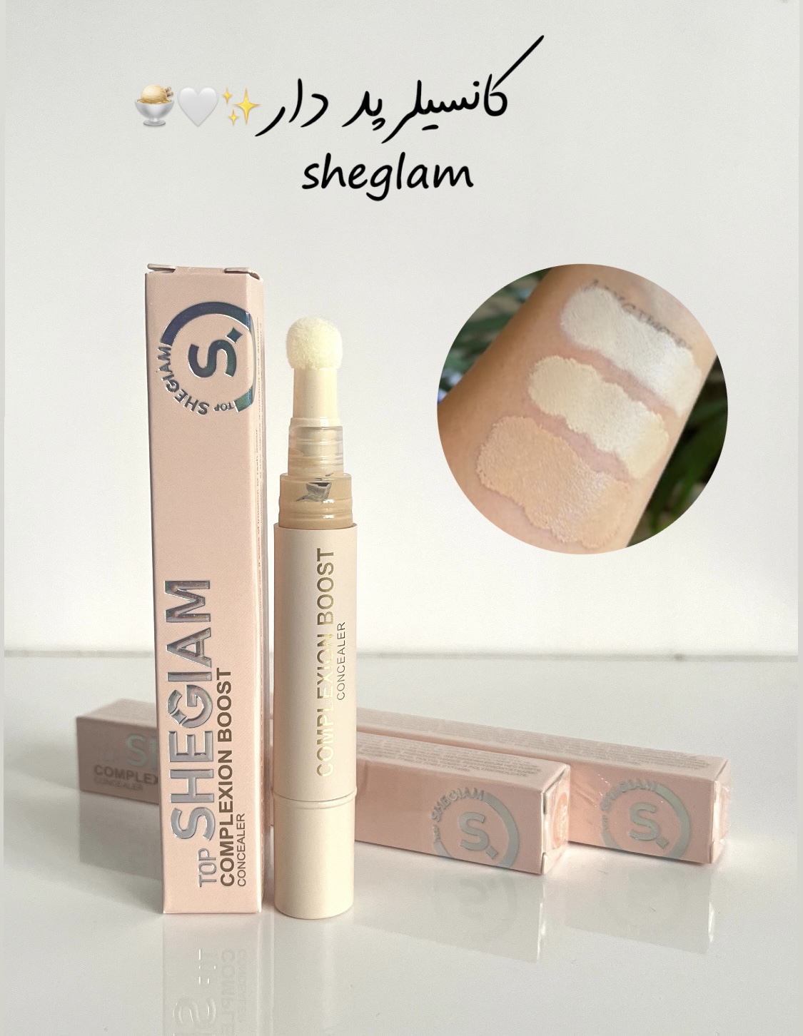 کانسیلر پد دار شیگلم