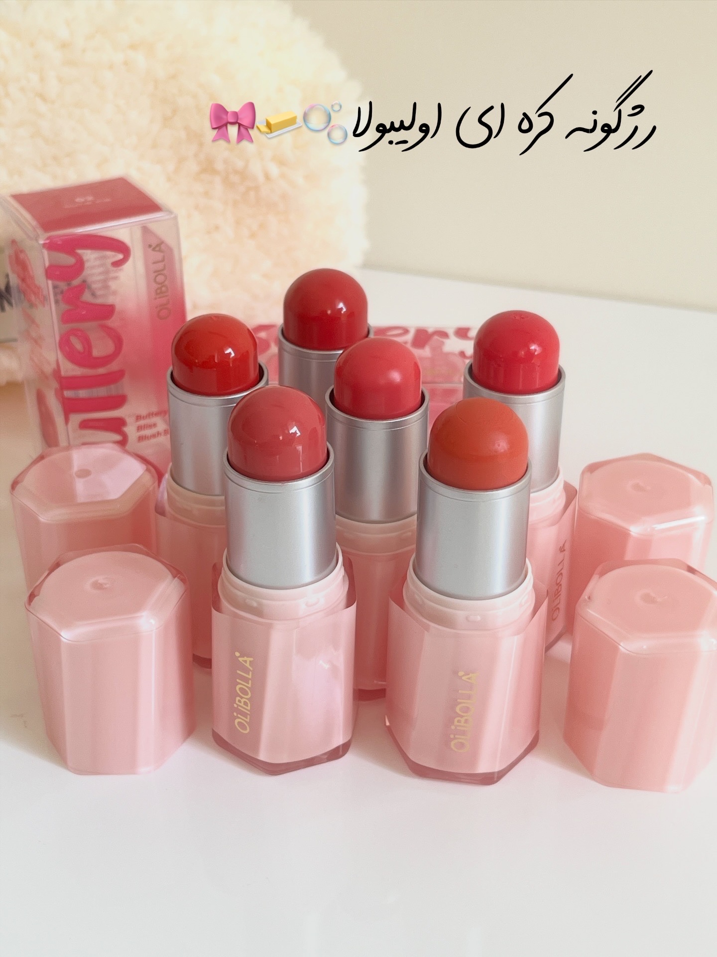 رژگونه کره ای(طح شیگلم)🧈🎀